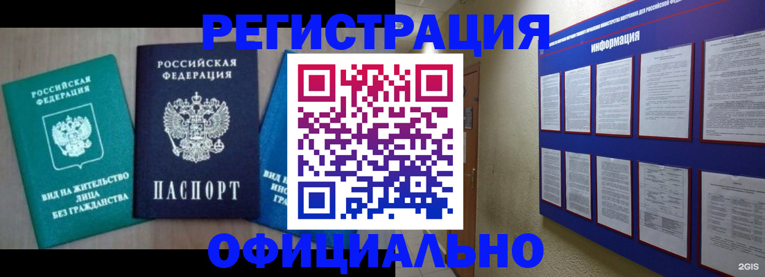 временная регистрация гарантия в Ярославской области