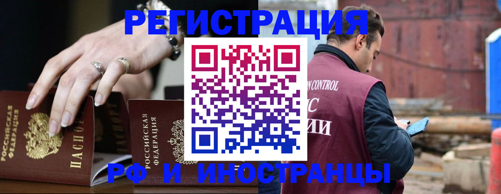 временная прописка в Ярославской области