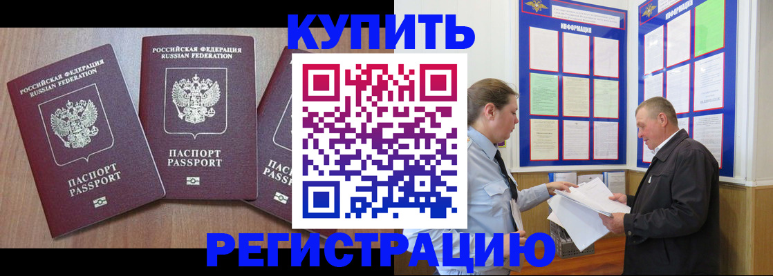 прописка регистрация в Ярославской области